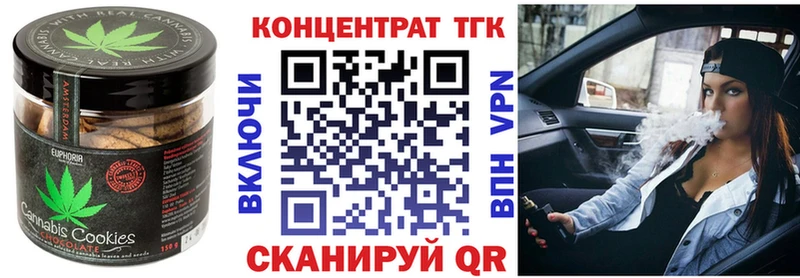 Еда ТГК конопля  хочу наркоту  Райчихинск 