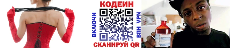 Кодеин Purple Drank  Райчихинск 